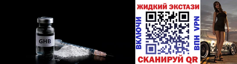 Бутират Butirat  купить наркотики цена  Балашов 