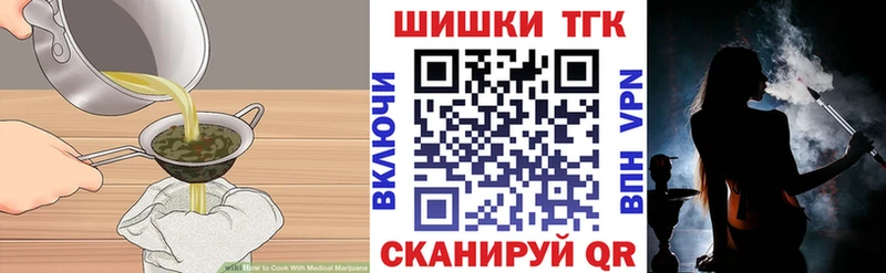 Печенье с ТГК марихуана Балашов
