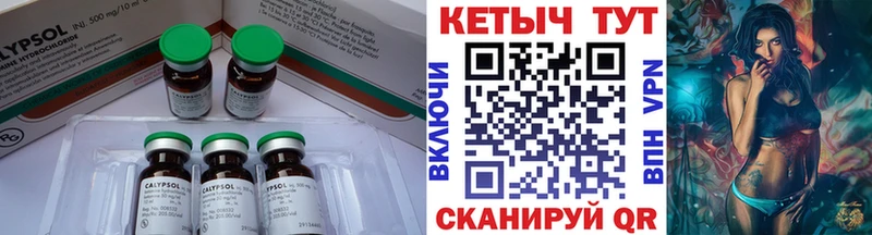 Кетамин ketamine  Балашов 