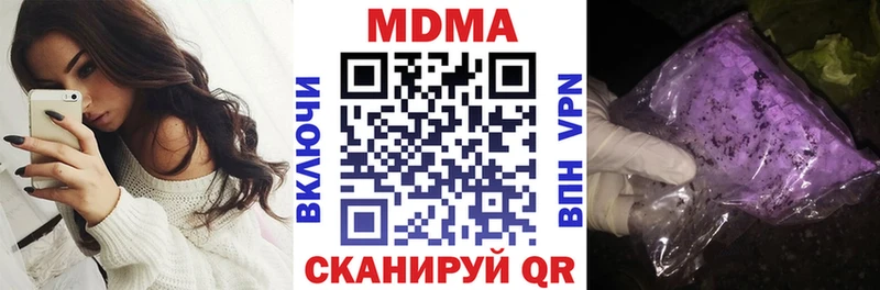 MDMA кристаллы  Балашов 