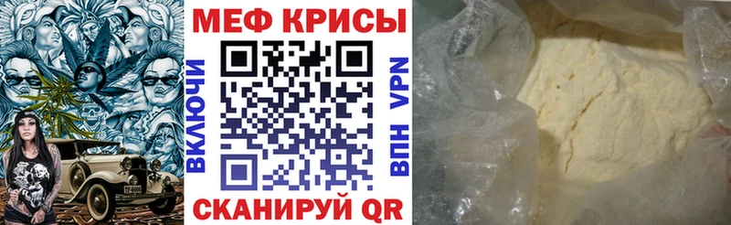 Меф mephedrone  Балашов 