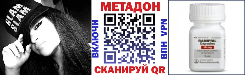 МЕТАДОН кристалл  закладка  Балашов 